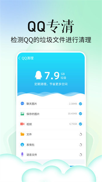 超级省电宝app