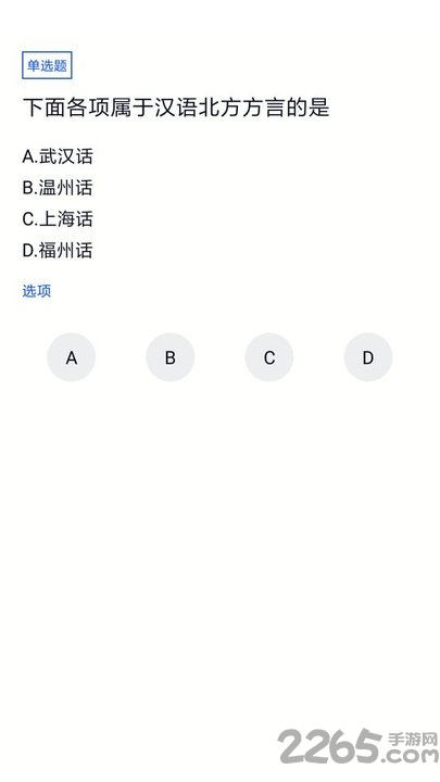 自考汉语言文学app