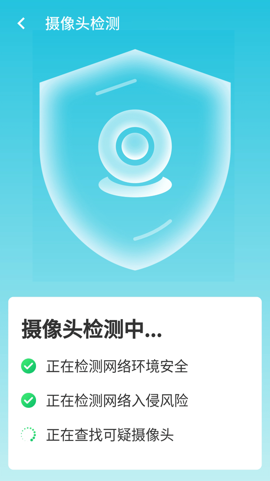 wifi贴心助手手机版