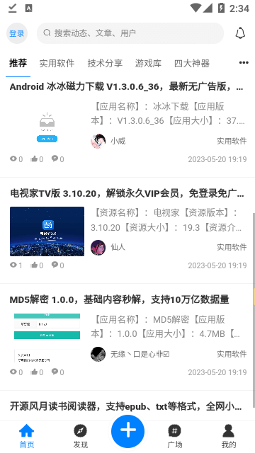 秘趣阁手机版