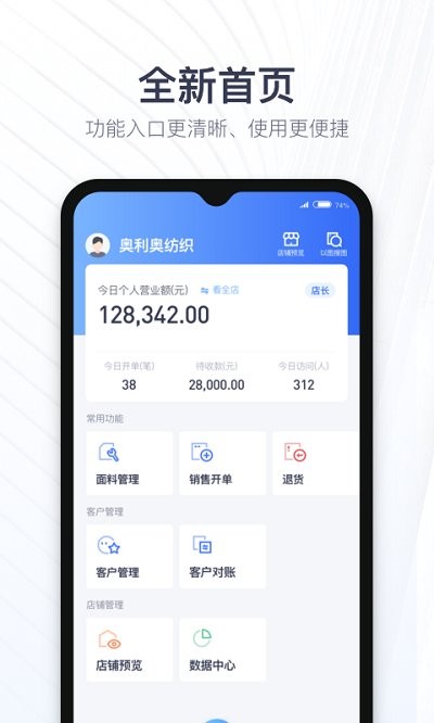 布搭档商家app