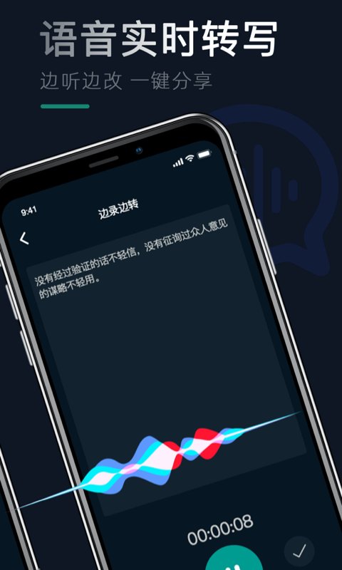 录音助手app