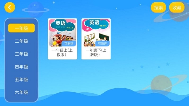 李妮英语课堂app