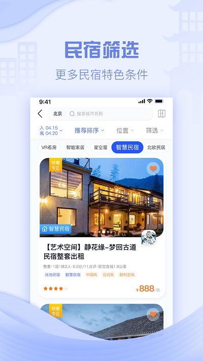 云易宿文旅app