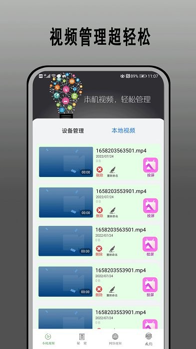 快云影视app官方版