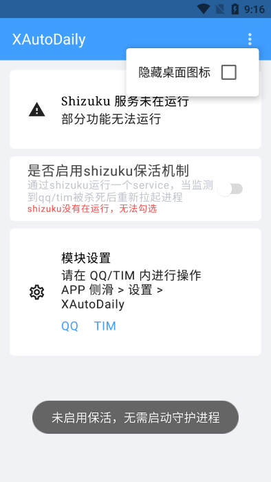 xautodaily模块app