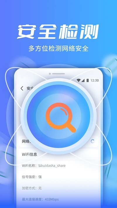 卓迈wifi极速宝app