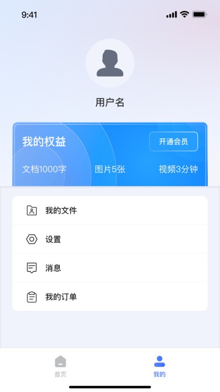 挖错网智能纠错app