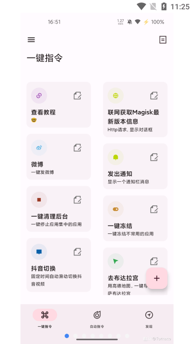 shortx模块app