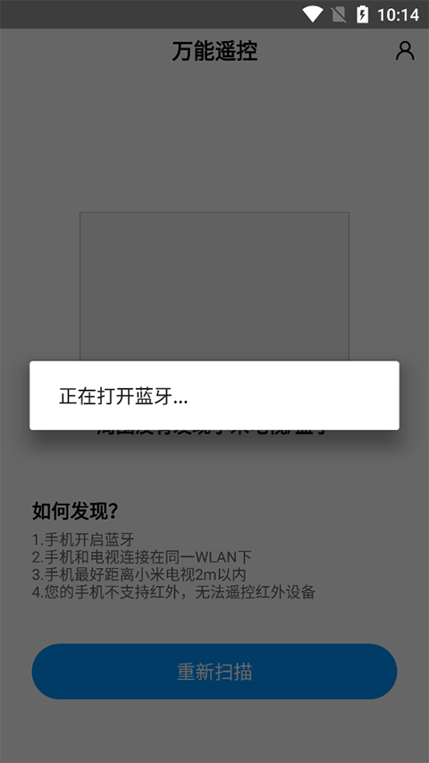 小米遥控器最新版(万能遥控)