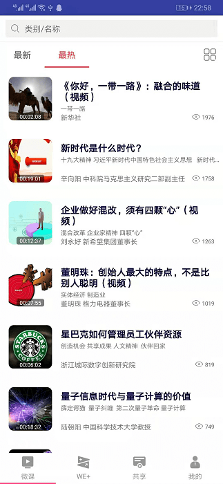 学习兴业app