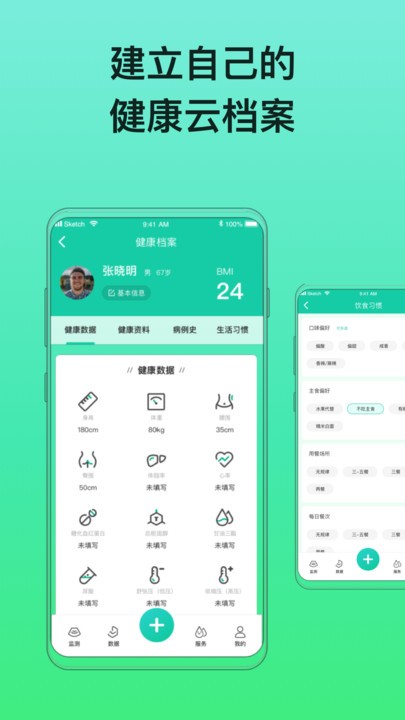 糖动app官方版