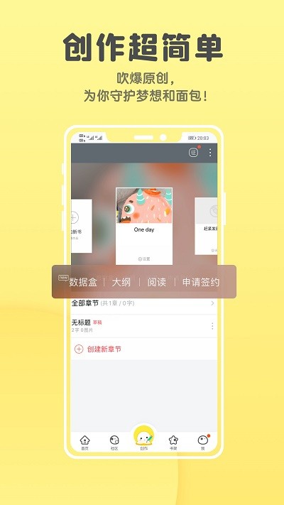 汤圆全本小说官方版