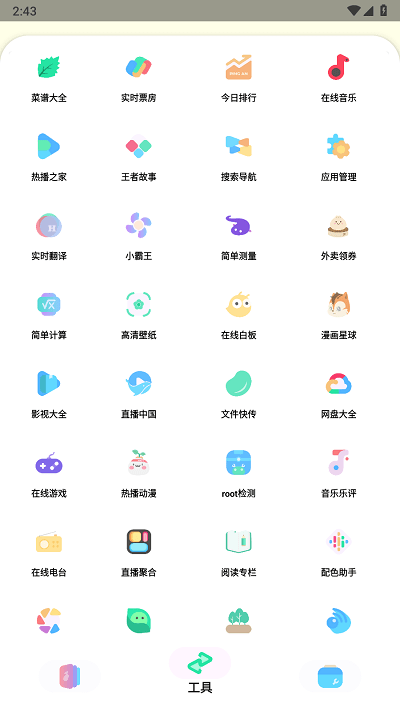 sun软件库app