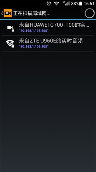 ip camera手机客户端