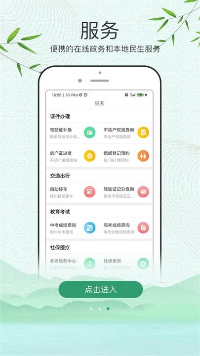 活力充沛新闻客户端