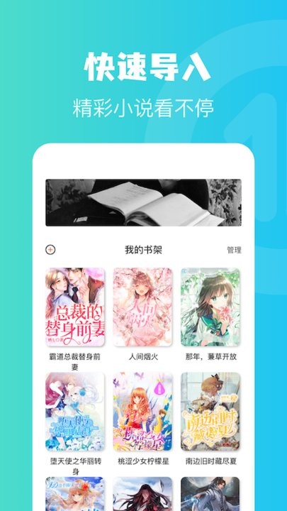 读书心得手机版