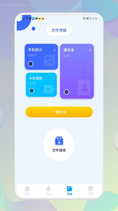 手机内存清理大师app