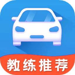 驾校科目一app v1.1安卓版