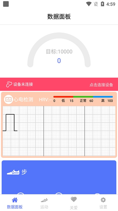 mecare手环app