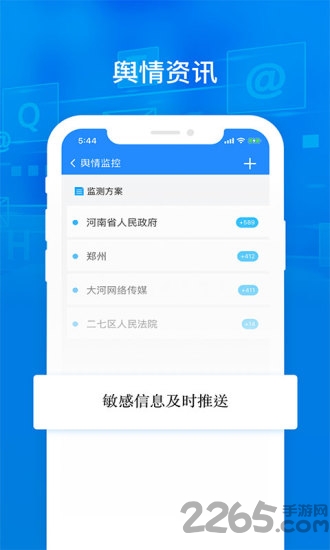 大河云app