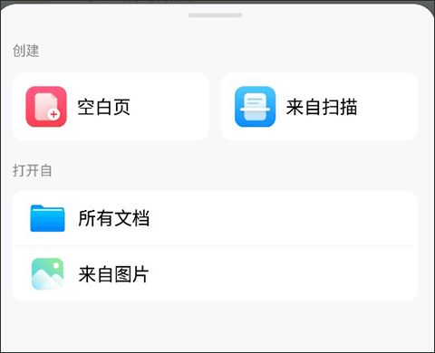 金闪pdf编辑器app