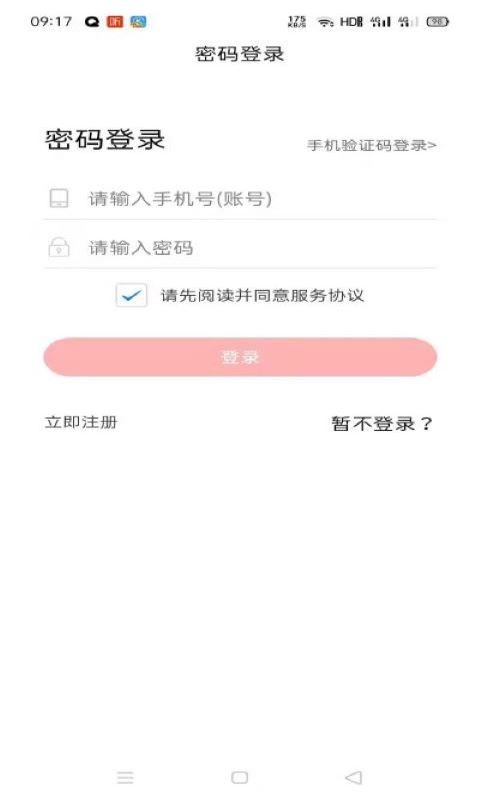 悟空求道app