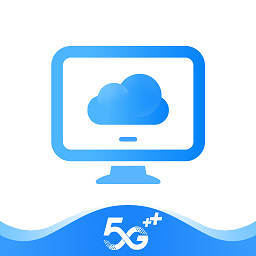 移动云云电脑app v2.2.0安卓版