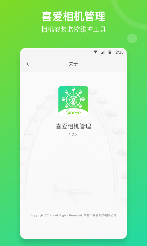 喜爱相机管理app官方版(sioeye camera management)