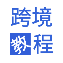 速卖通教程app