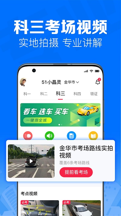 51小晶灵app