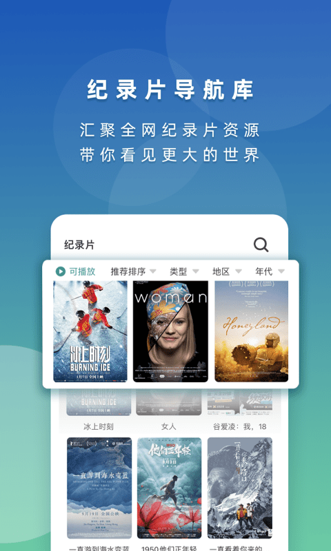鱼眼手机软件