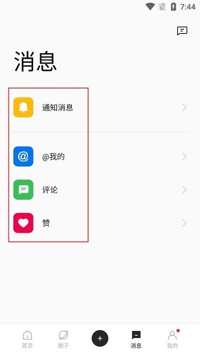 oppo社区app