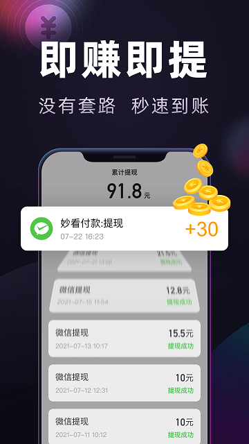 妙看极速版官方正版
