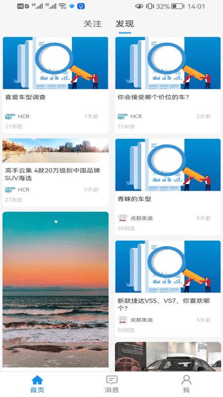 车辚辚app