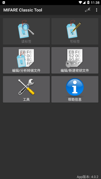 mct门禁卡软件官方版(mifare classic tool)