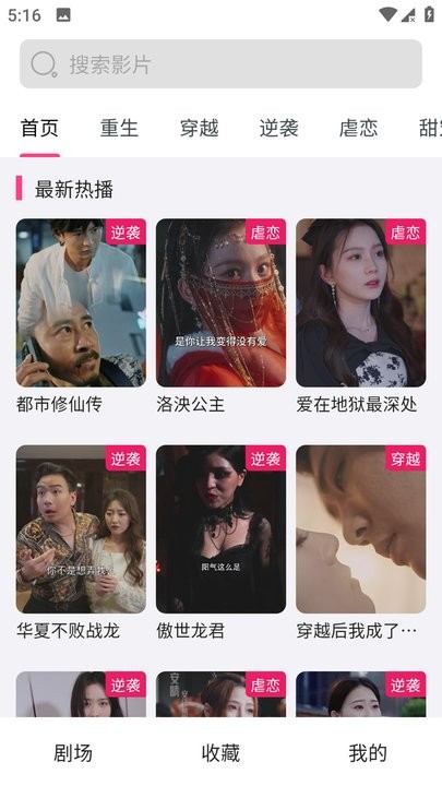 千豆短剧app最新版
