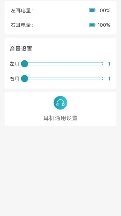 亿耳听力医生app