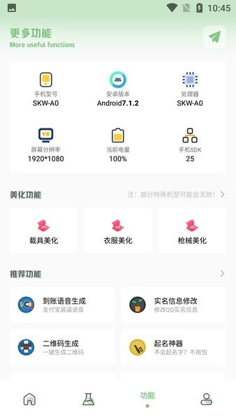 呱呱画质盒子.apk