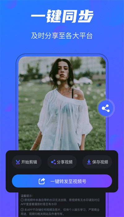 短视频精灵app