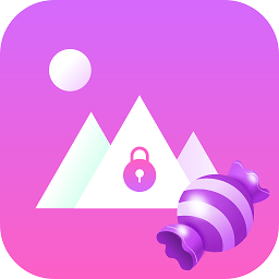 糖果隐私相册app v1.0.5安卓版