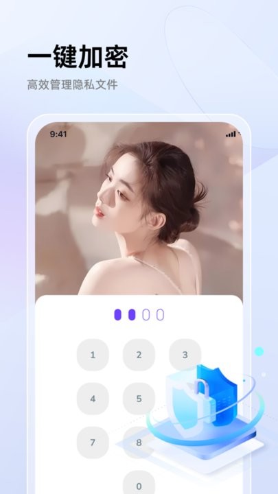 私密相册加密助手app最新版
