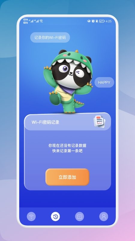 无线网查看魔盒app