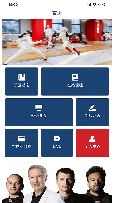 乐瓦击剑app