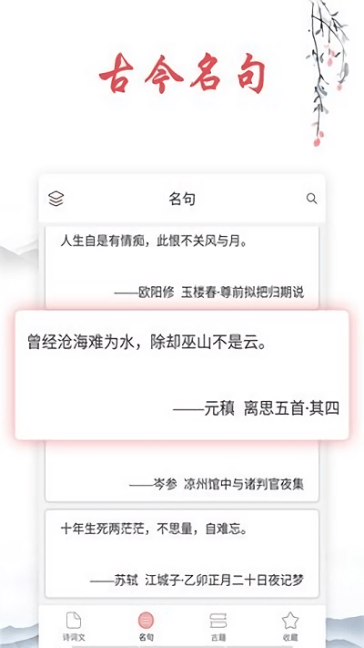 古诗词帮app