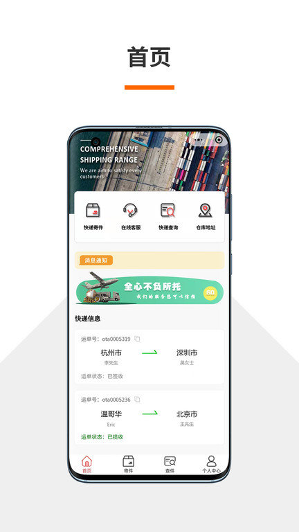 火云跨境物流管理系统软件(火云速运)