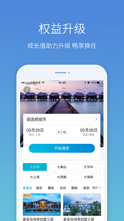 盛行天下app手机版