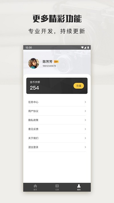 拾光图app