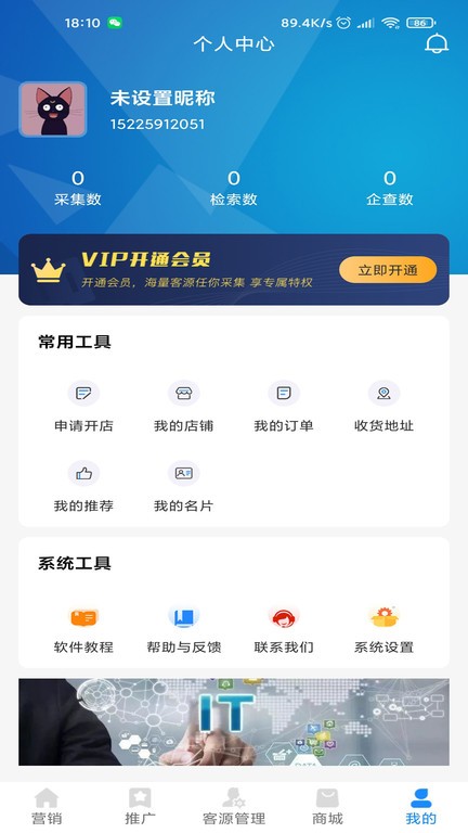 客源百科app