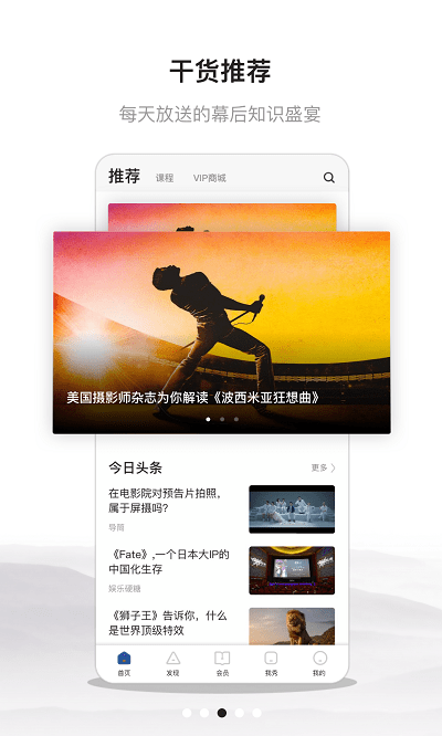 幕后英雄app